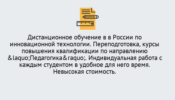 Почему нужно обратиться к нам? Ревда Курсы обучения для педагогов