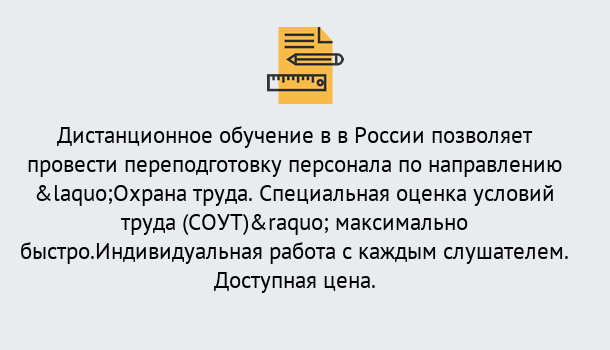 Почему нужно обратиться к нам? Ревда Курсы обучения по охране труда. Специальная оценка условий труда (СОУТ)