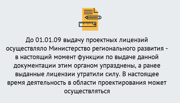 Почему нужно обратиться к нам? Ревда Получить допуск СРО проектировщиков! в Ревда