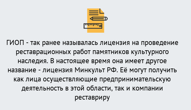 Почему нужно обратиться к нам? Ревда Поможем оформить лицензию ГИОП в Ревда