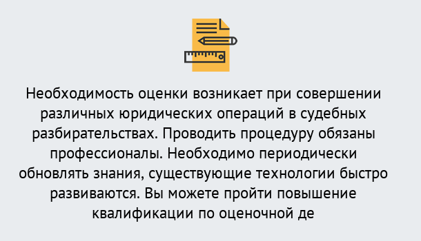 Почему нужно обратиться к нам? Ревда Повышение квалификации по : можно ли учиться дистанционно