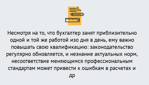 Почему нужно обратиться к нам? Ревда Дистанционное повышение квалификации по бухгалтерскому делу в Ревда