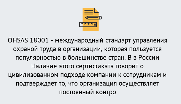 Почему нужно обратиться к нам? Ревда Сертификат ohsas 18001 – Услуги сертификации систем ISO в Ревда