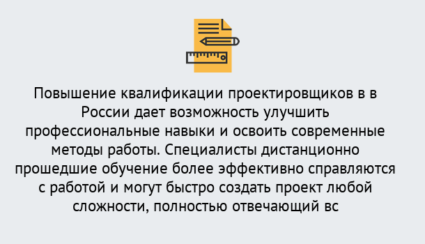 Почему нужно обратиться к нам? Ревда Курсы обучения по направлению Проектирование