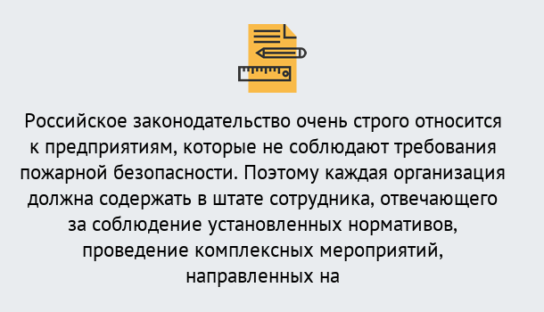 Почему нужно обратиться к нам? Ревда Профессиональная переподготовка по направлению «Пожарно-технический минимум» в Ревда