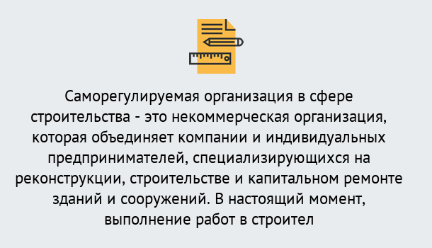 Почему нужно обратиться к нам? Ревда Получите допуск СРО на все виды работ в Ревда