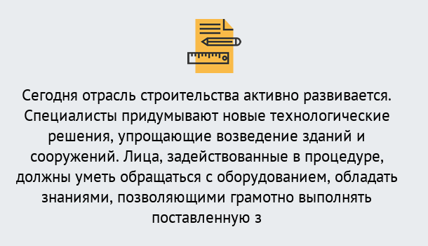 Почему нужно обратиться к нам? Ревда Повышение квалификации по строительству в Ревда: дистанционное обучение