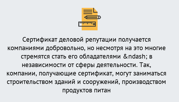 Почему нужно обратиться к нам? Ревда ГОСТ Р 66.1.03-2016 Оценка опыта и деловой репутации...в Ревда