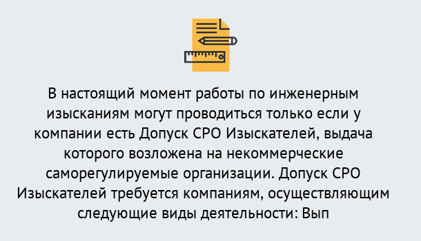 Почему нужно обратиться к нам? Ревда Получить допуск СРО изыскателей в Ревда