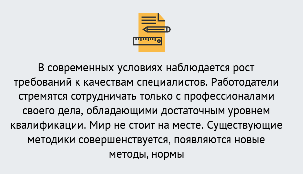 Почему нужно обратиться к нам? Ревда Повышение квалификации по у в Ревда : как пройти курсы дистанционно