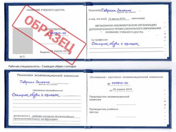 Обучение Съемщик обуви с колодок