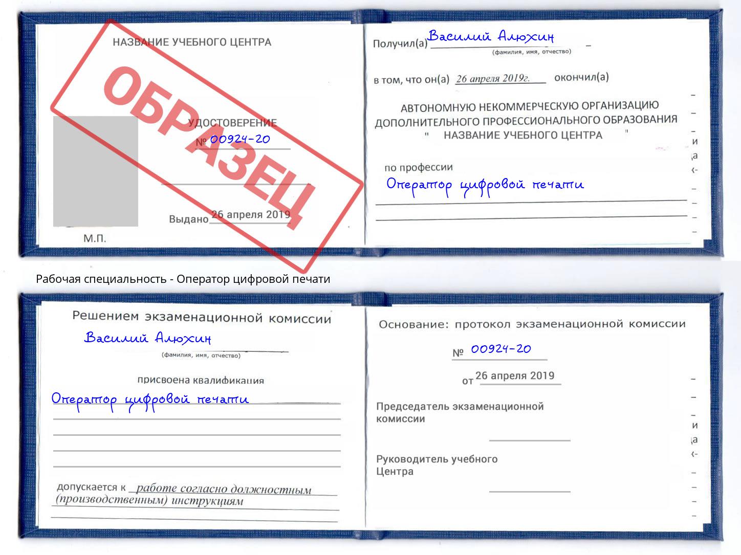 Оператор цифровой печати Ревда